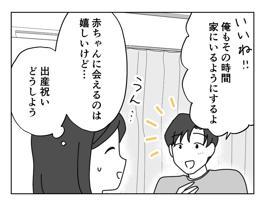 5-3