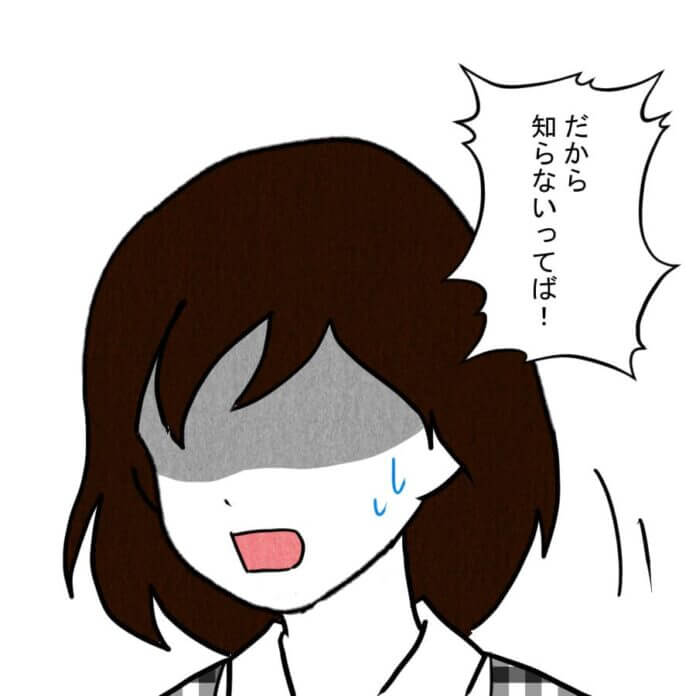 裏切りものが判明