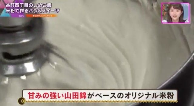 【大阪】米粉ならではの“モチモチ食感”を実現♡