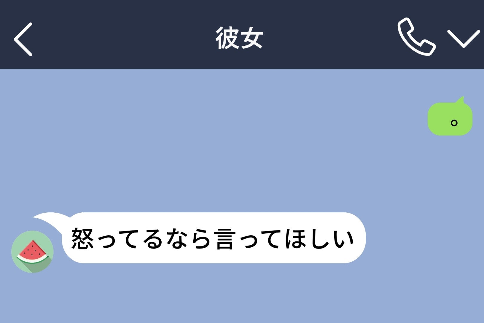「。」だけ返し続けた俺が、休憩室で長いメッセージを打った日