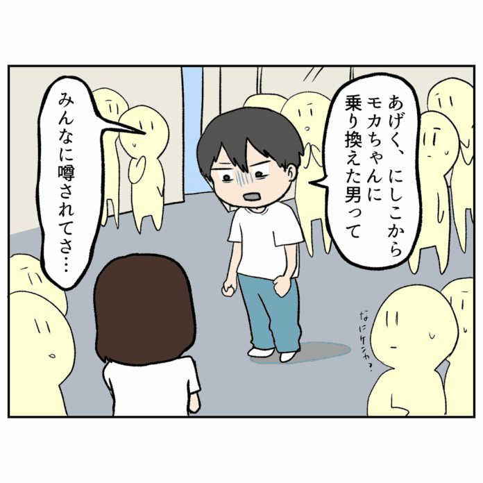 迷惑なんだよ！