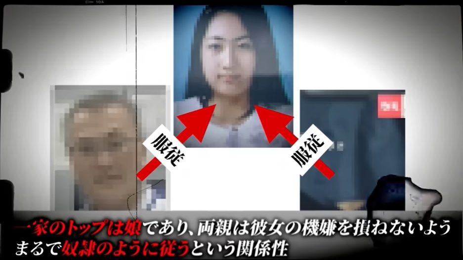 【たっくー】ススキノ頭部切断事件の犯人がヤバい！！両親は奴隷だった！？