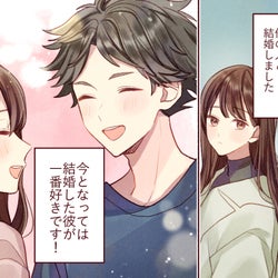 一番好きな人と結婚した みんなのエピソード モデルプレス