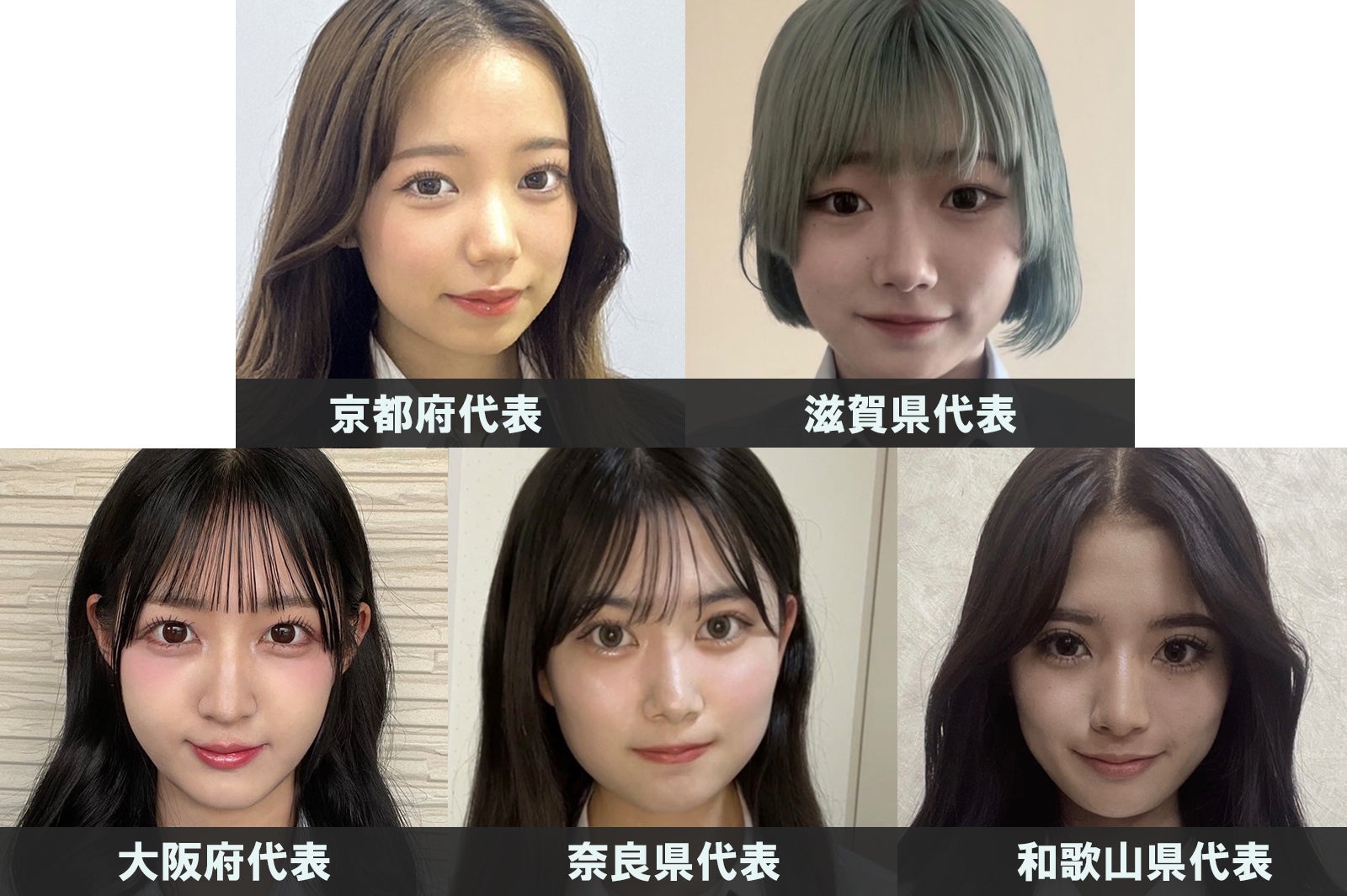 「女子高生ミスコン2023」関西エリアの代表者が決定＜日本一かわいい高校生／SNS審査結果＞