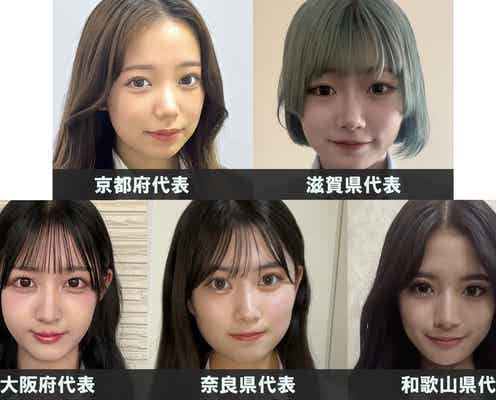 「女子高生ミスコン2023」関西エリアの代表者が決定<日本一かわいい高校生/SNS審査結果>