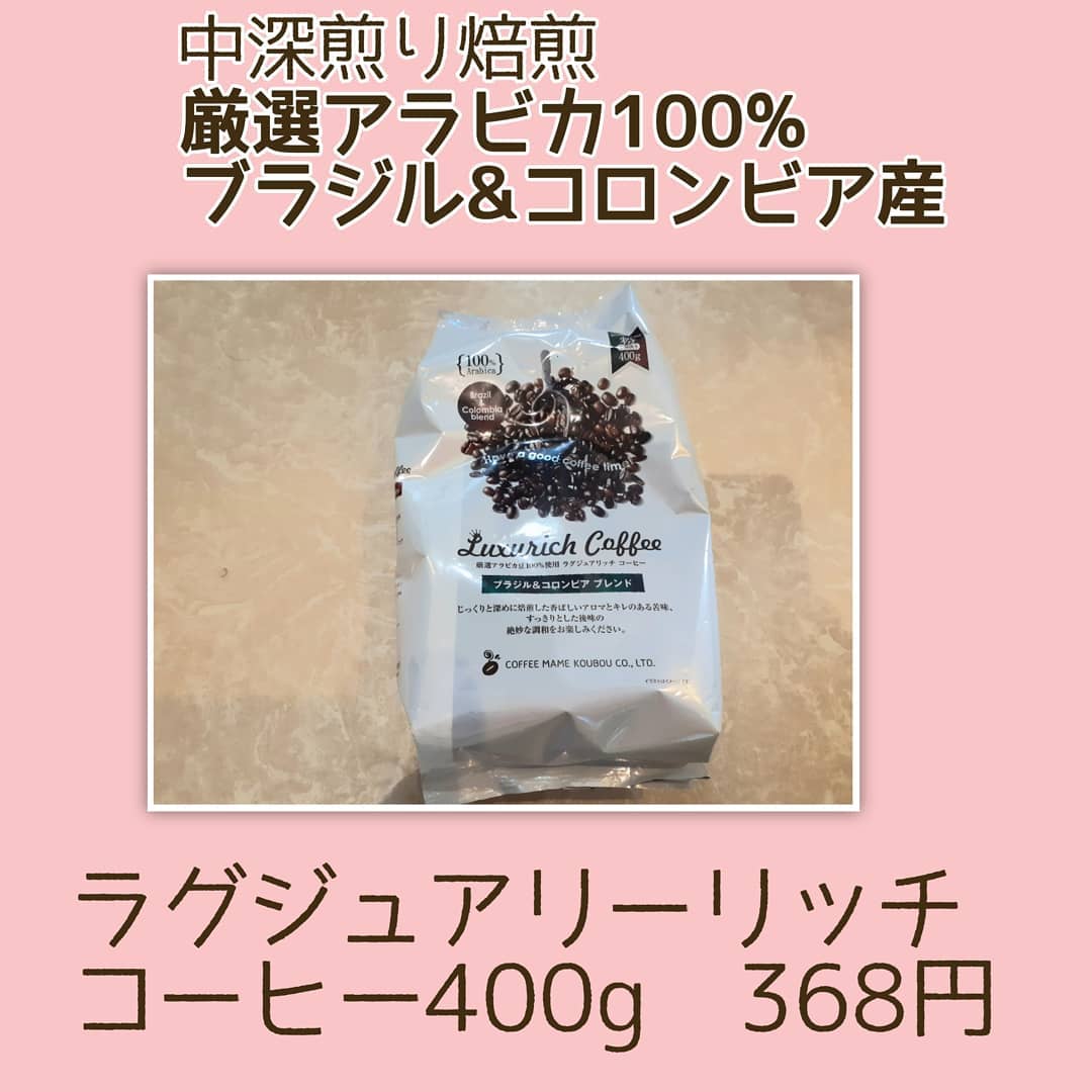 業務スーパーのコーヒー