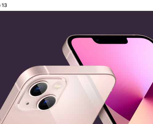 「iPhone 13」正式発表 全モデルでカメラ機能向上 発売日・価格は?<スペックまとめ>