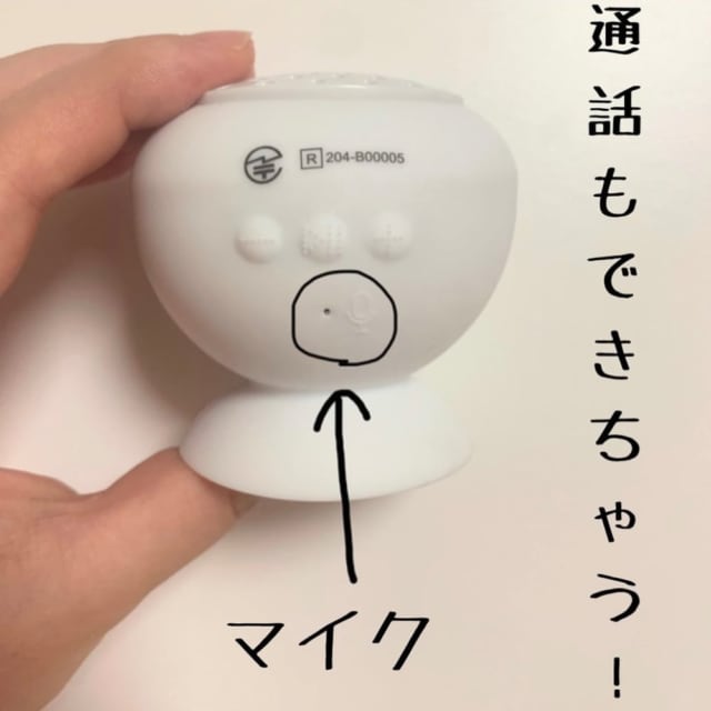 防水スピーカーのマイク