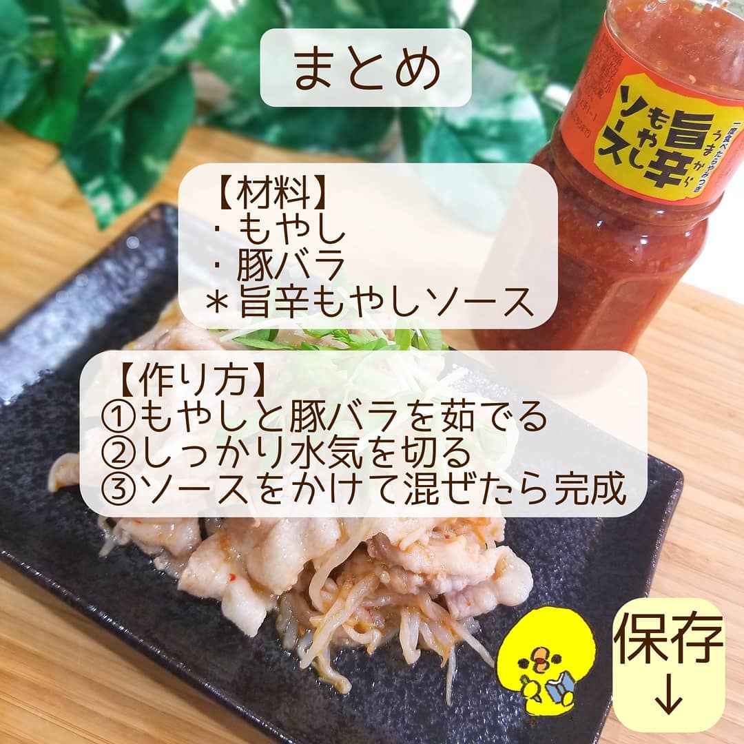 カルディのもやしソース