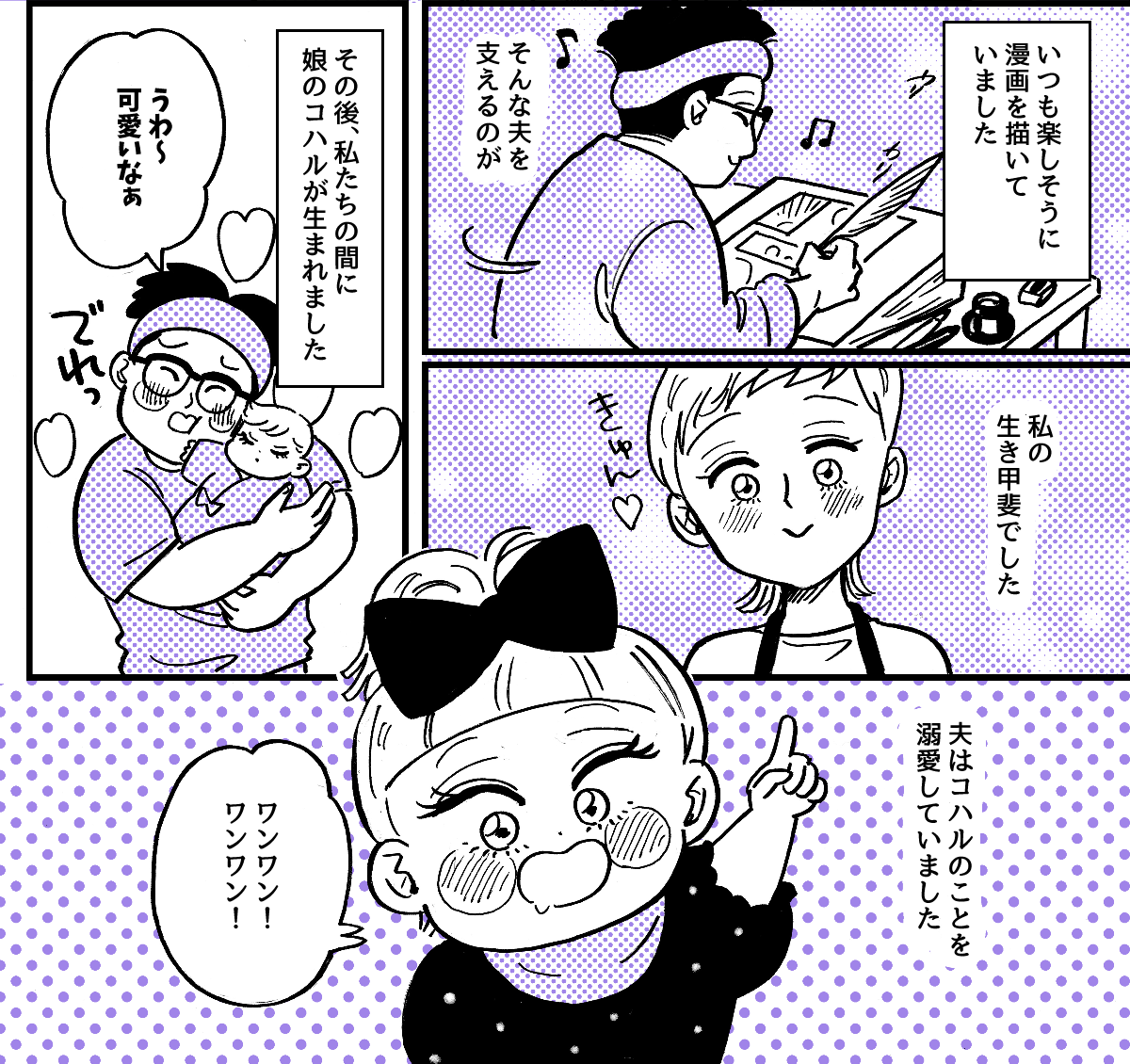 1-1-2【全10話】職業「エロ漫画家」が娘にバレた