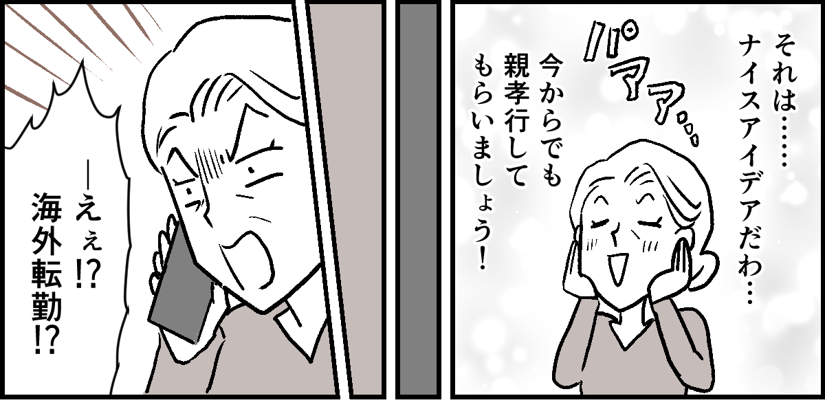 4-2-1