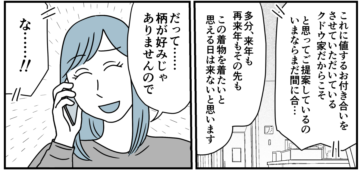 10_2_3