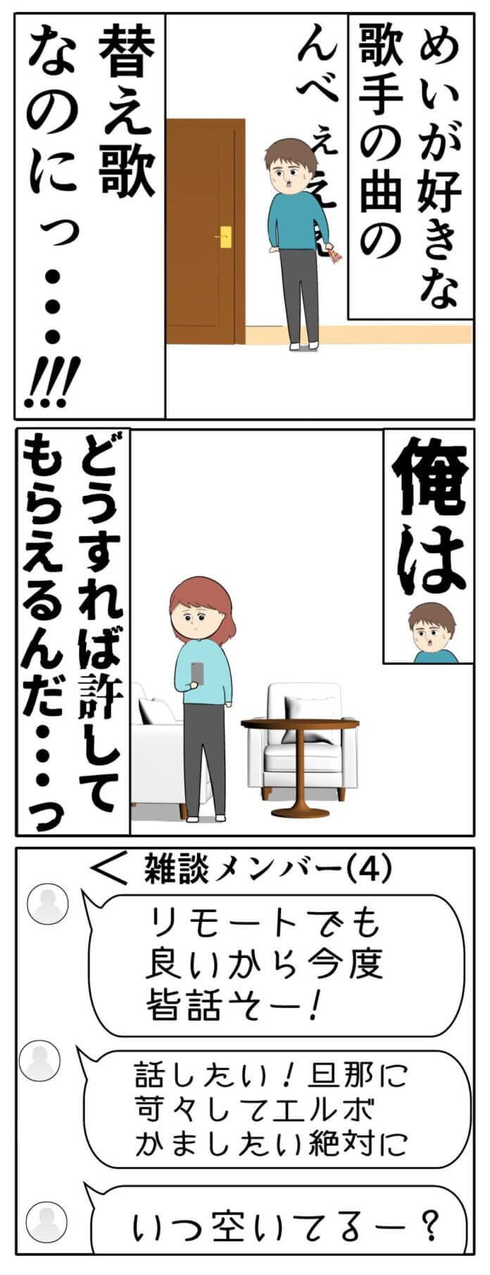 第124話