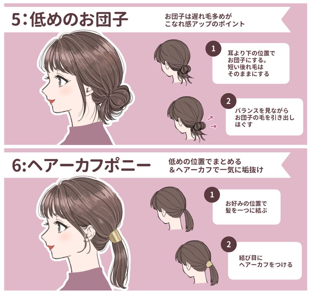 簡単ヘアアレンジ