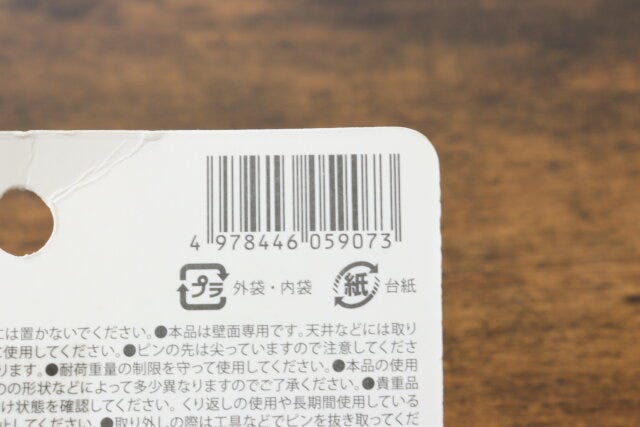 ピン式フローリングワイパーホルダー　JANコード