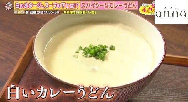 【シン・関西うどん】テレビで紹介された、個性派うどん2