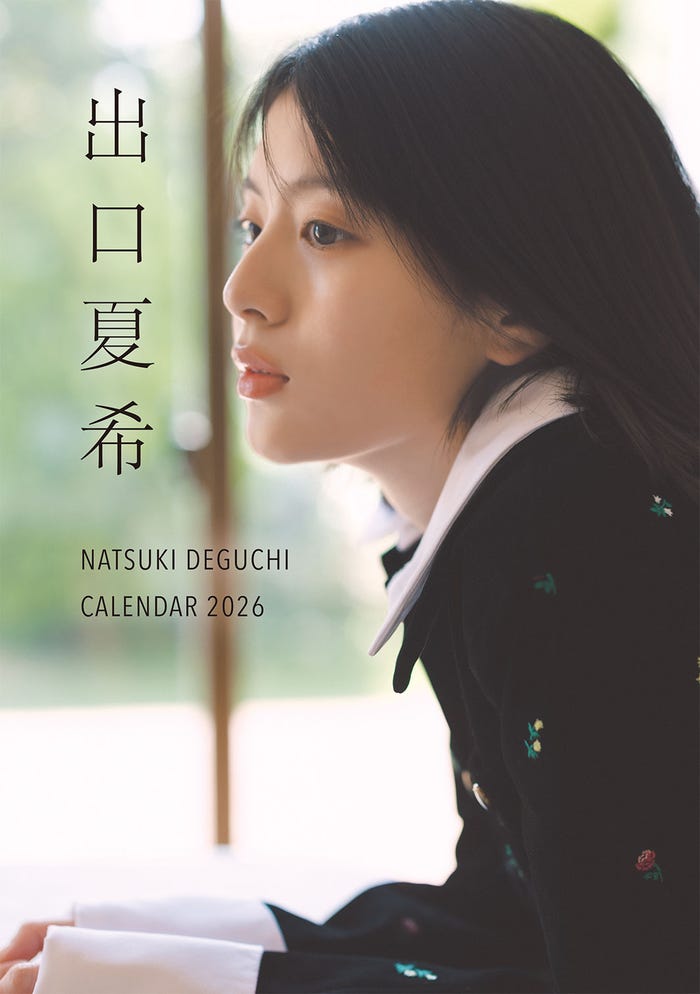 出口夏希2026年カレンダー表紙(卓上)写真:山根悠太郎