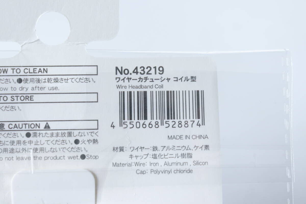 ワイヤーカチューシャ