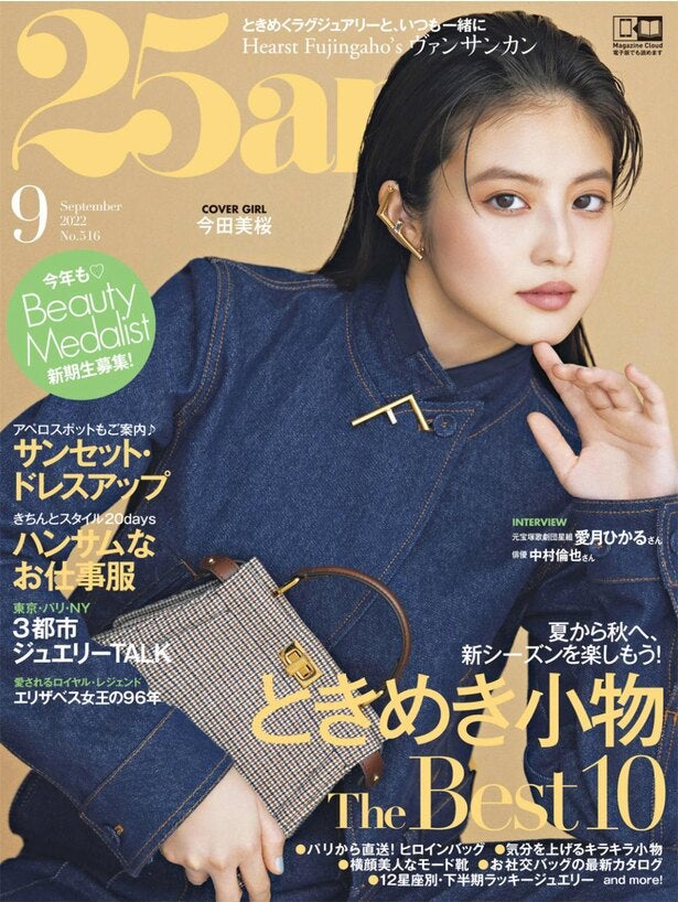 今田美桜ちゃんがモデルしていたドレスです
