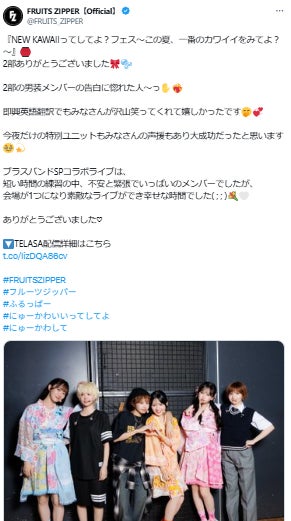 FRUITS ZIPPER公式Xより