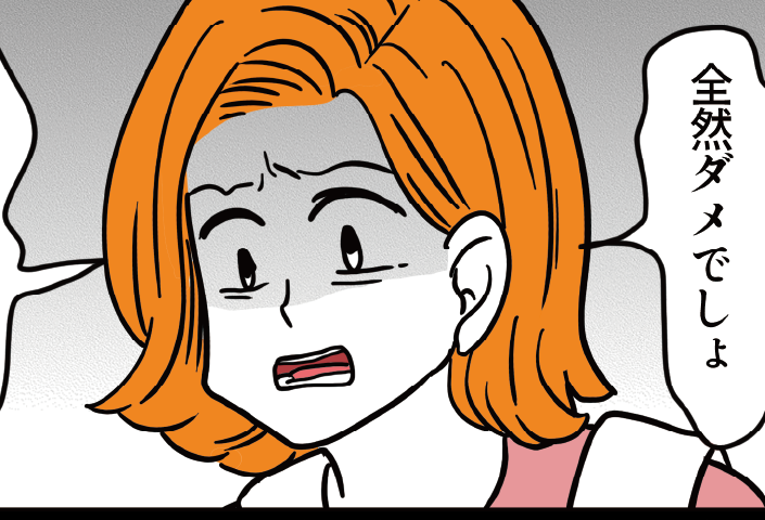 ＜園長が信用デキナイ…？＞ありえない…私の要望が消されたアンケート結果。隠蔽だ！【第3話まんが】