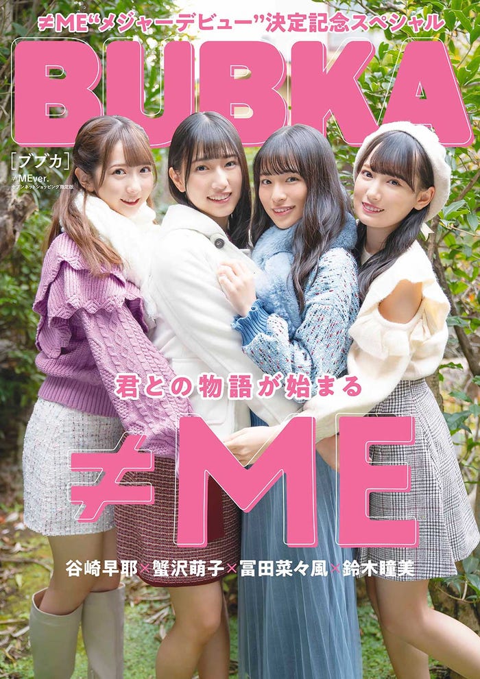 セブンネットショッピング限定版表紙(画像提供:白夜書房)