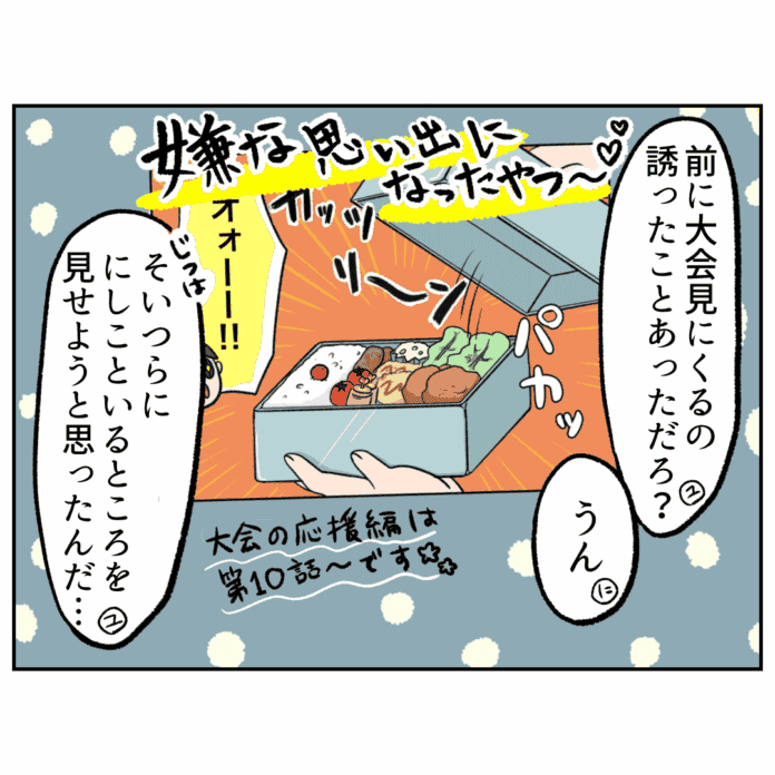 第37話