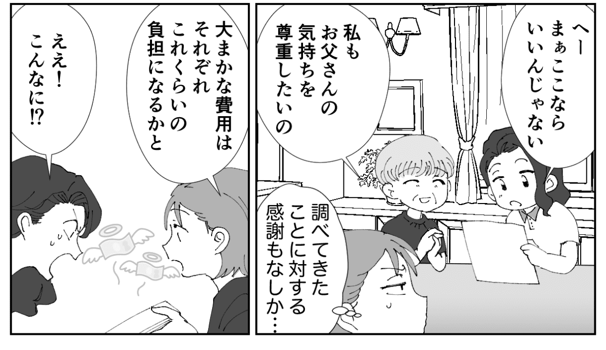 3−1−2