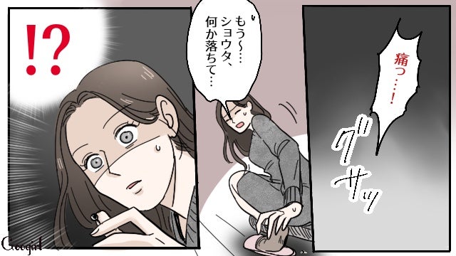 足の裏に刺さったのは…「痛っ…！」浮気相手のピアスを見つけてその場で彼氏に別れを告げた話