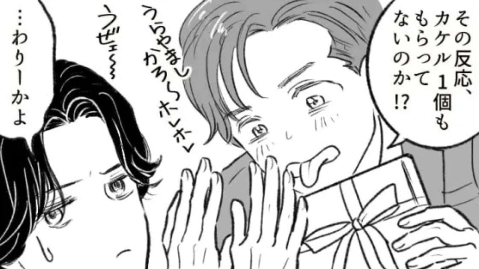 【職場】社内の気になる女のコと初デート♡ すると、帰り道に【予想外のメッセージ】が届いて...！？