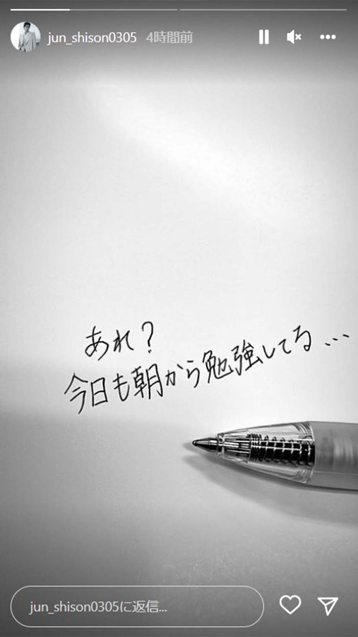 志尊淳Instagramストーリーズより