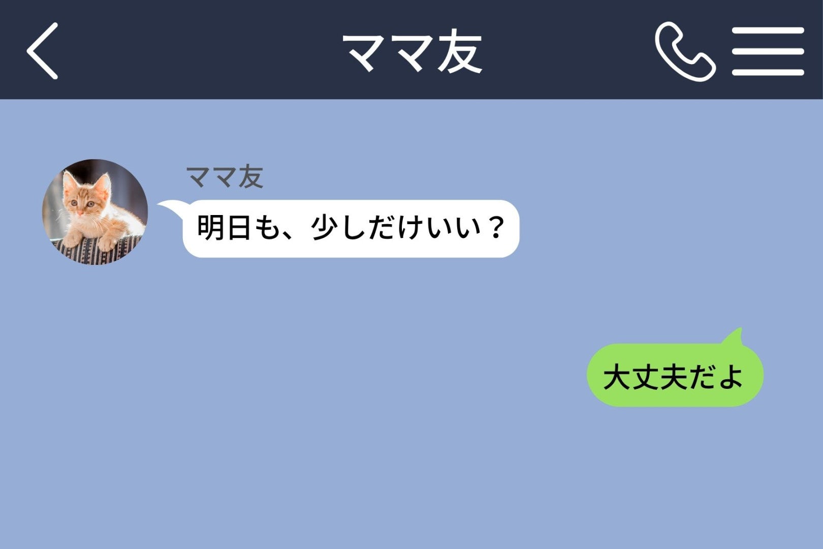 「少しだけ」に７回応じた私、水族館を諦めて返した８回目の言葉