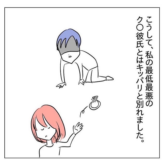画像7 8 浮気オトコ撃沈 警察官が放った まさかの凄いひと言 とは 遊び癖のあるヤバい元彼の話 最終話 モデルプレス