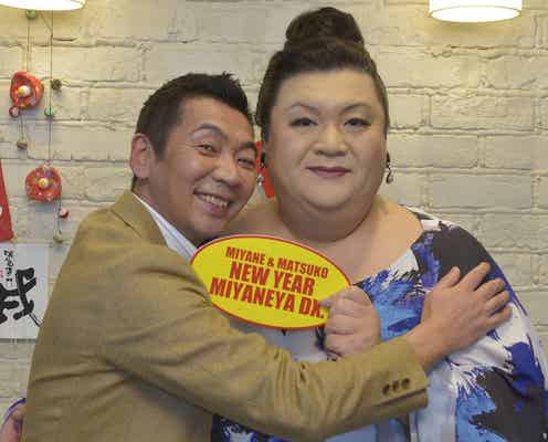 宮根誠司&マツコ・デラックス、テレビ初共演 出演ギャラ・現在のテレビ業界…赤裸々トーク