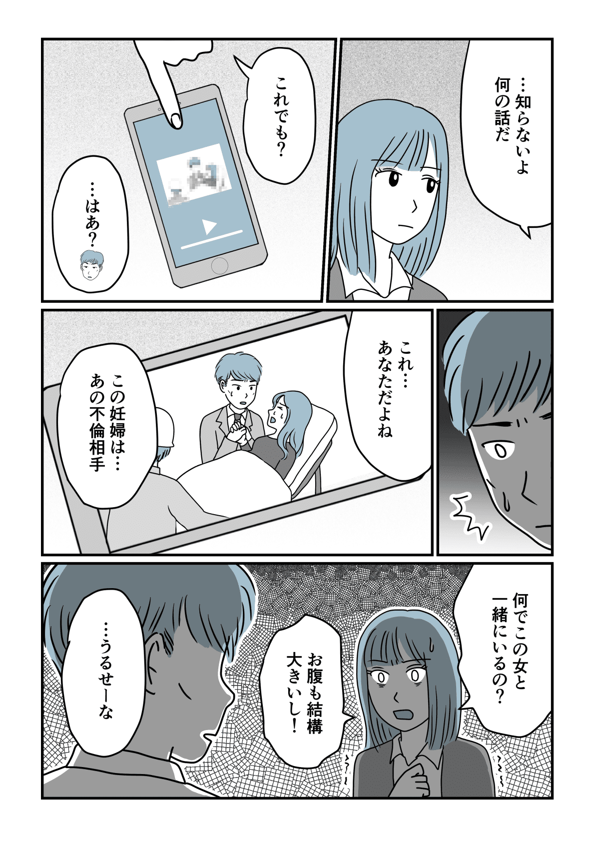 1000以上 あなそれ 漫画 結末 心理 描写 漫画