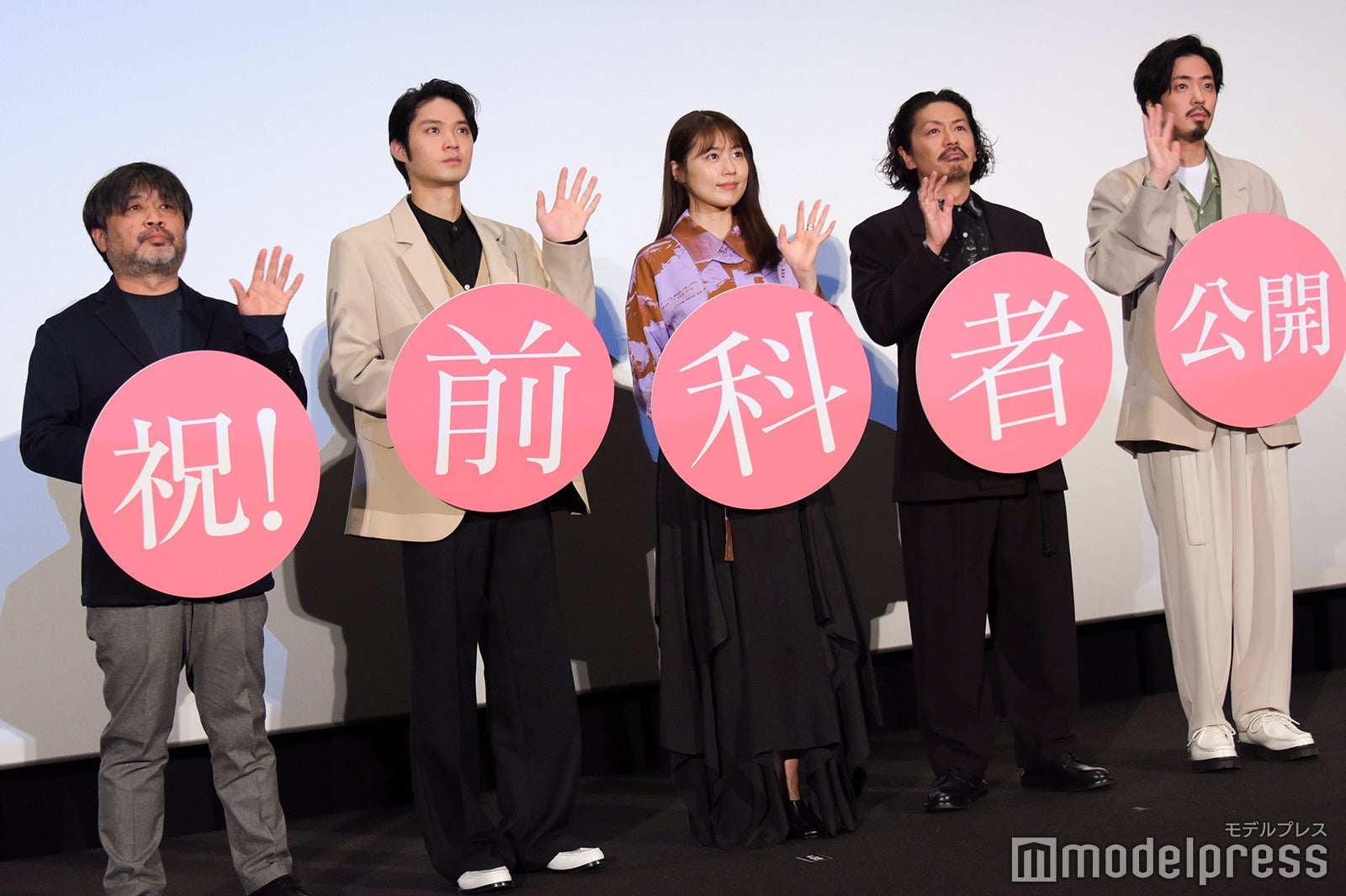 岸善幸監督、磯村勇斗、有村架純、森田剛、若葉竜也（C）モデルプレス