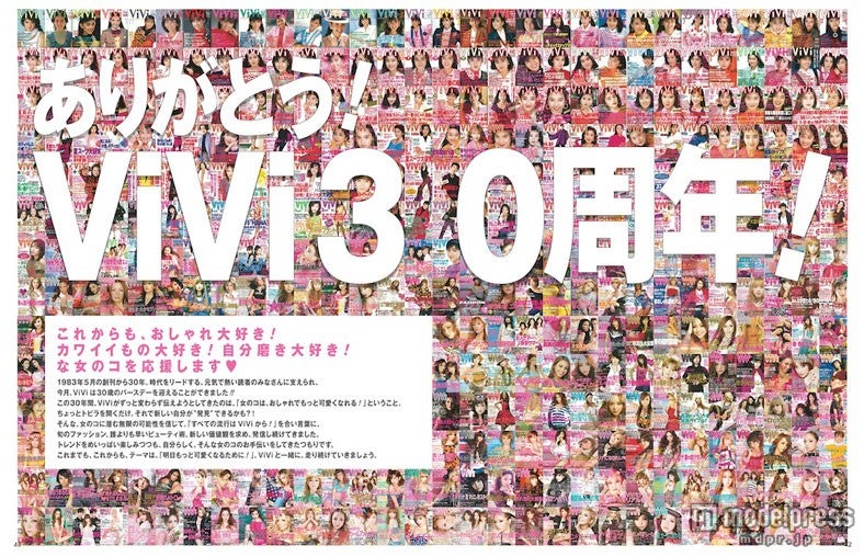 vivi 雑誌 倖田來未 ローラ 東方神起 藤井リナ（2025年最新