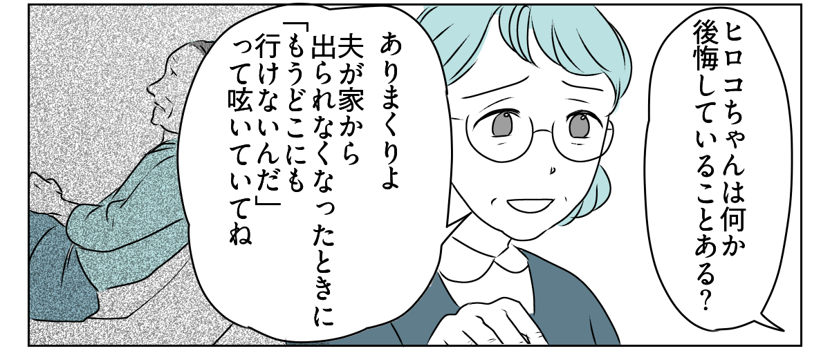 私を使って尽くそうとする母　4_2_2