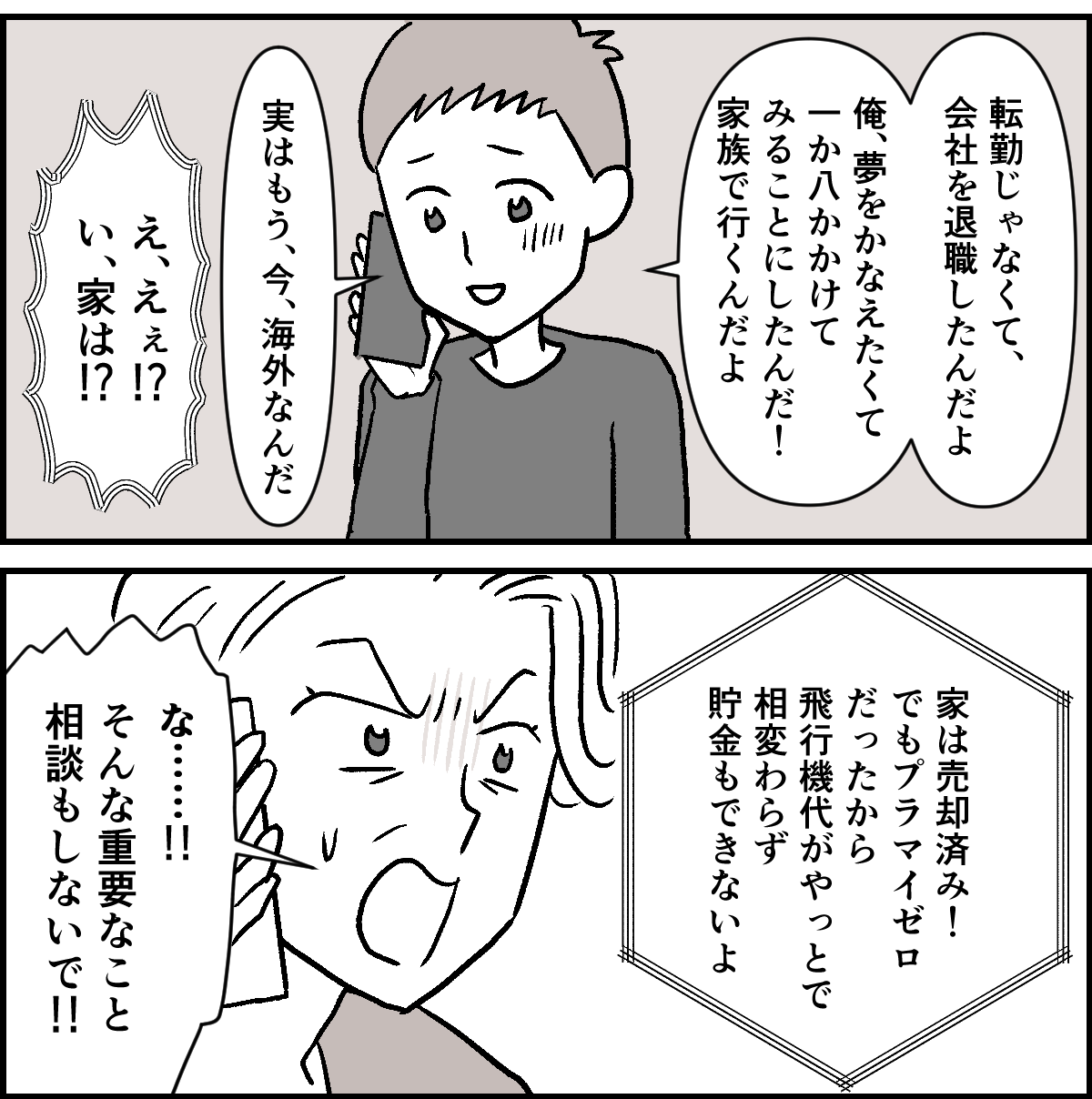4-2-2