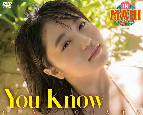大原優乃、水着姿でふんわりバスト際立つ