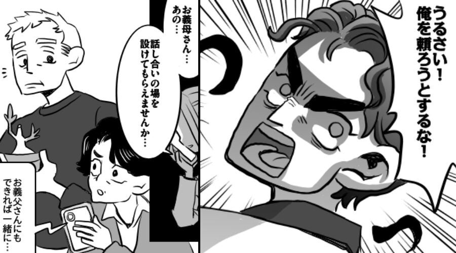 体調不良の妻に…「俺を頼るな！」育児丸投げな夫。だが直後⇒「もしもし…」”1本の電話”で夫を黙らせた！？