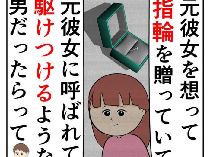 【漫画】／妻は2番目に好きな人#165