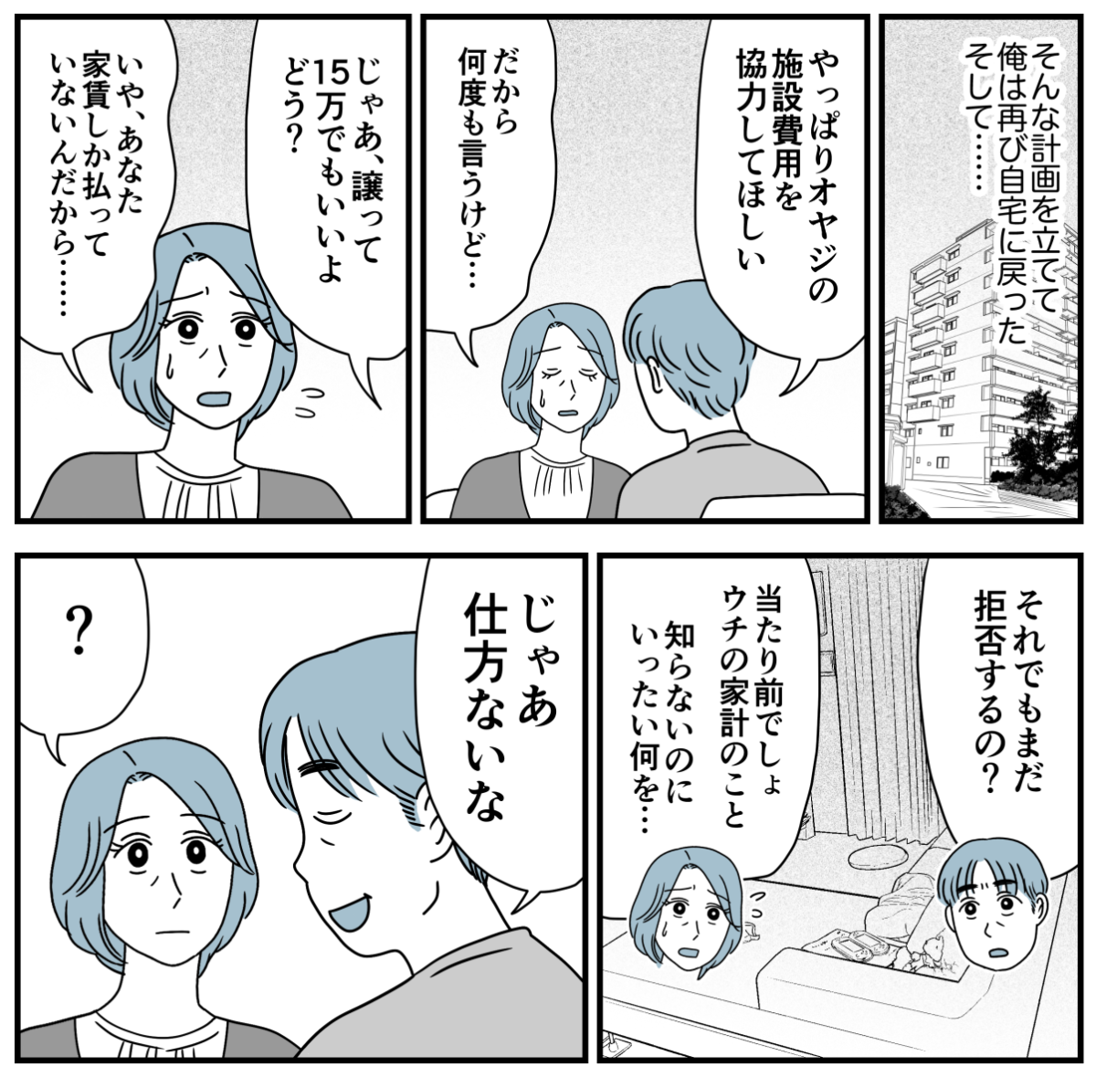3_3-1fix