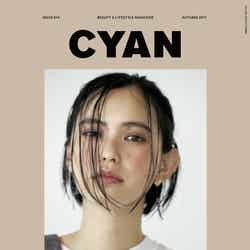 「CYAN issue 014」（2017年7月29日発売）表紙：比留川游（画像提供：カエルム）