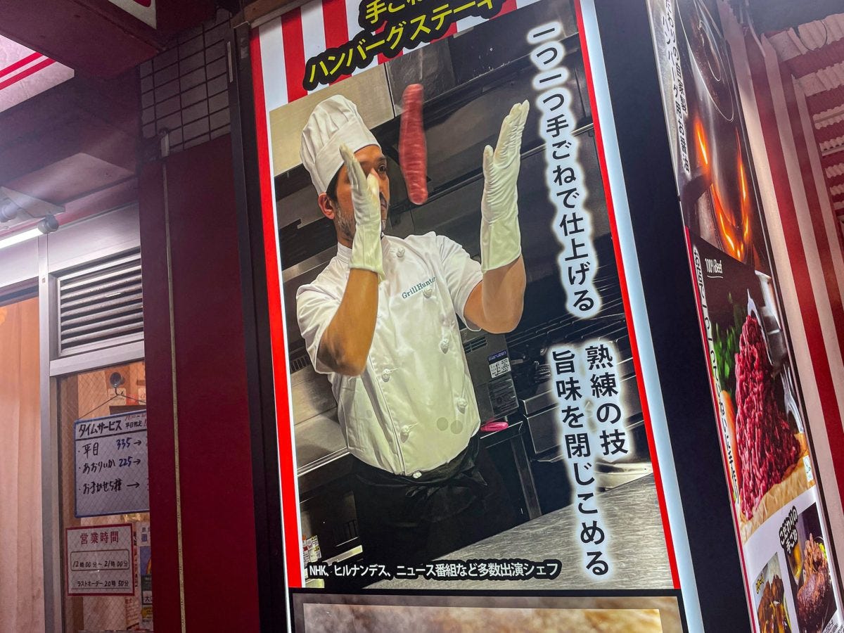 グリルハンター