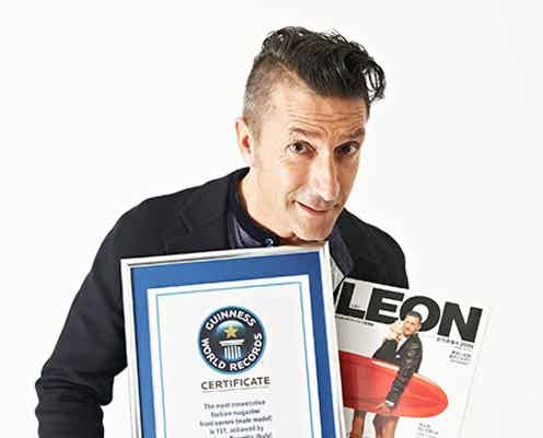 ジローラモ、ギネス世界記録に認定