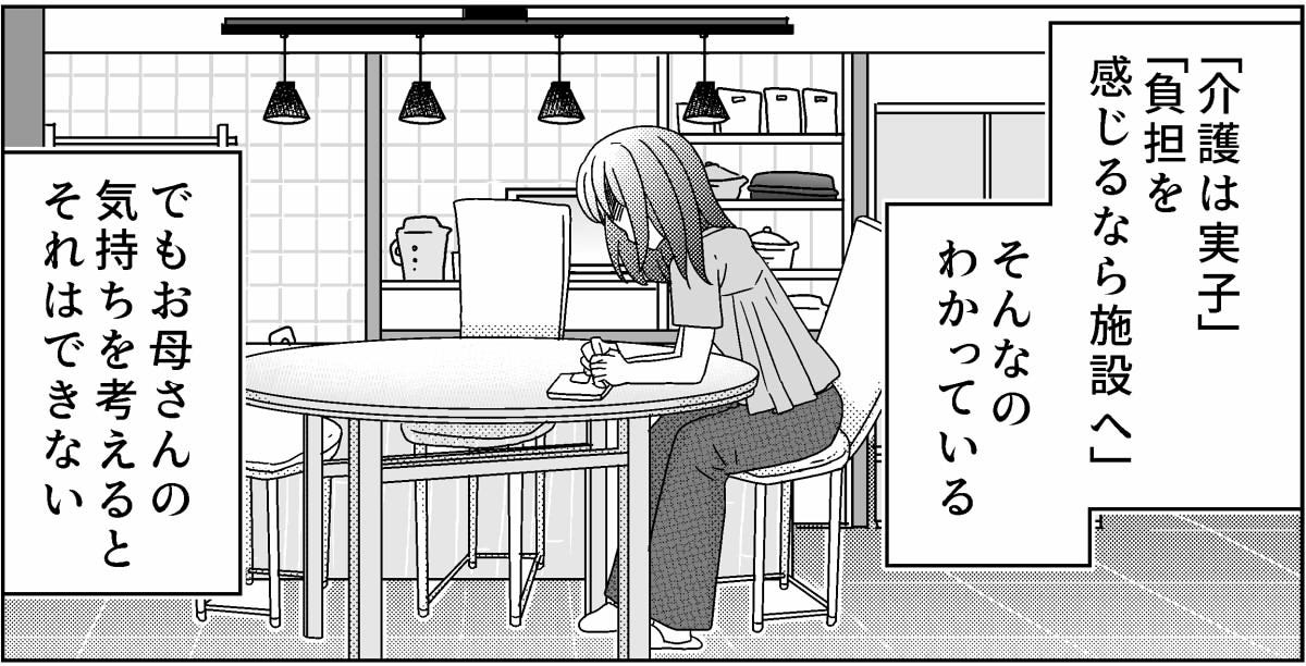 3-8