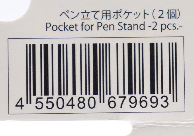 ペン立て用ポケット（2個）　JANコード