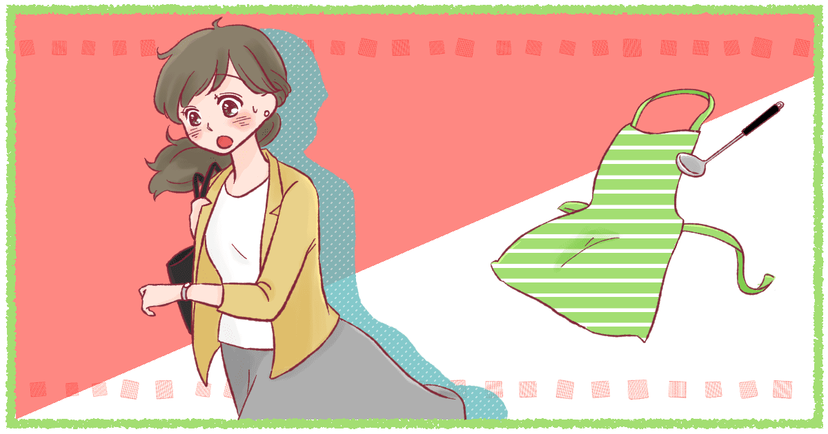 ＜パート脱却したいけど＞夫婦フルタイムで働きながらの家事時間を捻出できる？最大の敵は完璧主義！？