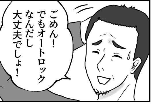 ＜住居侵入！？狙われた家＞夜中にガサゴソ…人の気配！？満タンだった麦茶も減ってる【第1話まんが】